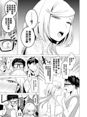 [亜美寿真] あと1mmで挿入っちゃうね-雑魚寝してたら隣の女子にイジられて… [中国翻訳]_00000128