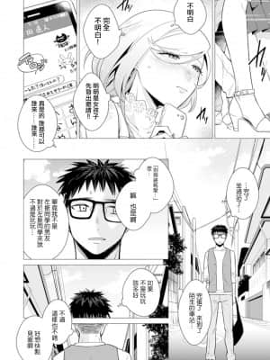 [亜美寿真] あと1mmで挿入っちゃうね-雑魚寝してたら隣の女子にイジられて… [中国翻訳]_00000129
