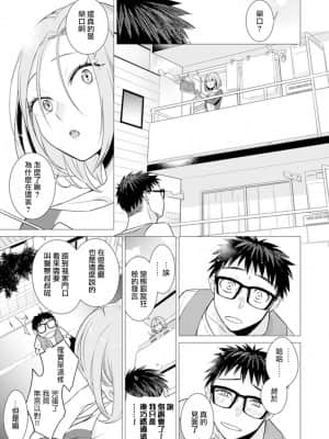 [亜美寿真] あと1mmで挿入っちゃうね-雑魚寝してたら隣の女子にイジられて… [中国翻訳]_00000130