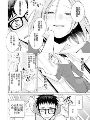 [亜美寿真] あと1mmで挿入っちゃうね-雑魚寝してたら隣の女子にイジられて… [中国翻訳]_00000131