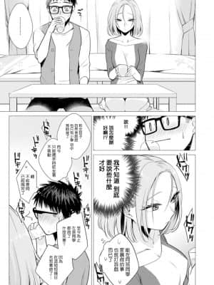 [亜美寿真] あと1mmで挿入っちゃうね-雑魚寝してたら隣の女子にイジられて… [中国翻訳]_00000132