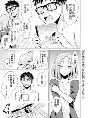 [亜美寿真] あと1mmで挿入っちゃうね-雑魚寝してたら隣の女子にイジられて… [中国翻訳]_00000170