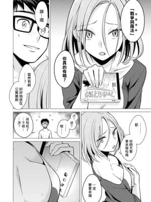 [亜美寿真] あと1mmで挿入っちゃうね-雑魚寝してたら隣の女子にイジられて… [中国翻訳]_00000171