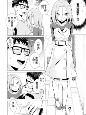 [亜美寿真] あと1mmで挿入っちゃうね-雑魚寝してたら隣の女子にイジられて… [中国翻訳]_00000173