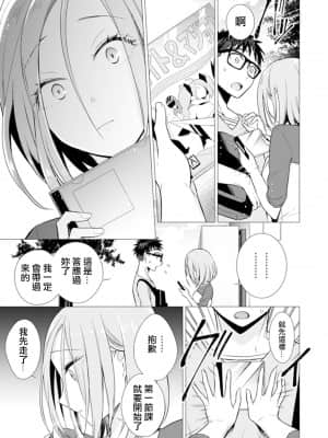 [亜美寿真] あと1mmで挿入っちゃうね-雑魚寝してたら隣の女子にイジられて… [中国翻訳]_00000174