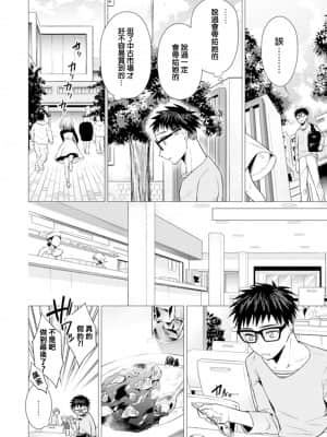 [亜美寿真] あと1mmで挿入っちゃうね-雑魚寝してたら隣の女子にイジられて… [中国翻訳]_00000175