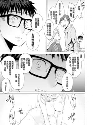 [亜美寿真] あと1mmで挿入っちゃうね-雑魚寝してたら隣の女子にイジられて… [中国翻訳]_00000176