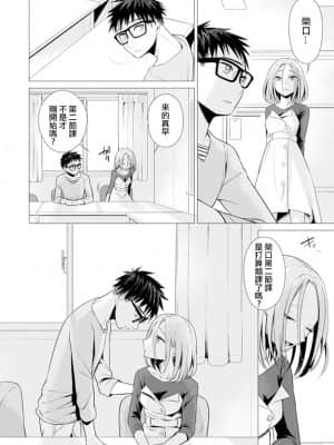 [亜美寿真] あと1mmで挿入っちゃうね-雑魚寝してたら隣の女子にイジられて… [中国翻訳]_00000179