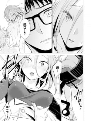 [亜美寿真] あと1mmで挿入っちゃうね-雑魚寝してたら隣の女子にイジられて… [中国翻訳]_00000180