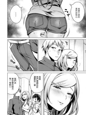 [亜美寿真] あと1mmで挿入っちゃうね-雑魚寝してたら隣の女子にイジられて… [中国翻訳]_00000197