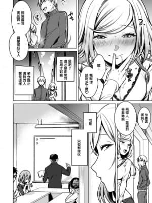 [亜美寿真] あと1mmで挿入っちゃうね-雑魚寝してたら隣の女子にイジられて… [中国翻訳]_00000201