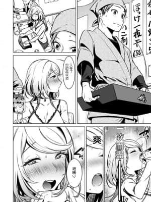 [亜美寿真] あと1mmで挿入っちゃうね-雑魚寝してたら隣の女子にイジられて… [中国翻訳]_00000203