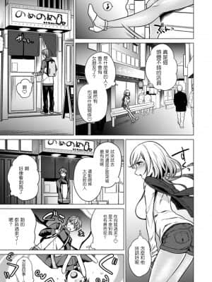 [亜美寿真] あと1mmで挿入っちゃうね-雑魚寝してたら隣の女子にイジられて… [中国翻訳]_00000204