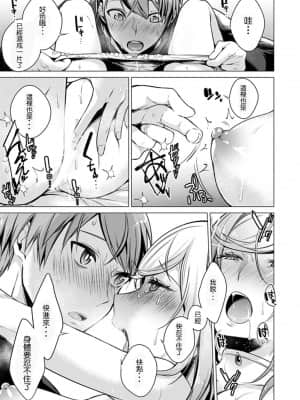 [亜美寿真] あと1mmで挿入っちゃうね-雑魚寝してたら隣の女子にイジられて… [中国翻訳]_00000218