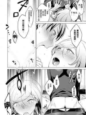 [亜美寿真] あと1mmで挿入っちゃうね-雑魚寝してたら隣の女子にイジられて… [中国翻訳]_00000221