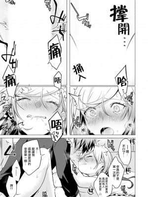 [亜美寿真] あと1mmで挿入っちゃうね-雑魚寝してたら隣の女子にイジられて… [中国翻訳]_00000222