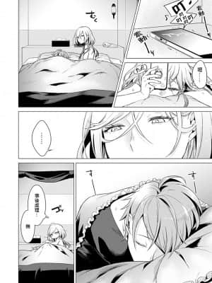 [亜美寿真] あと1mmで挿入っちゃうね-雑魚寝してたら隣の女子にイジられて… [中国翻訳]_00000233