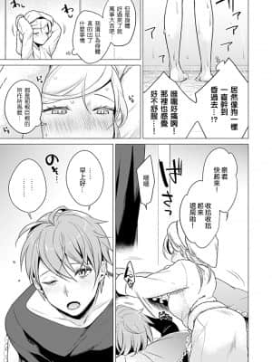 [亜美寿真] あと1mmで挿入っちゃうね-雑魚寝してたら隣の女子にイジられて… [中国翻訳]_00000234