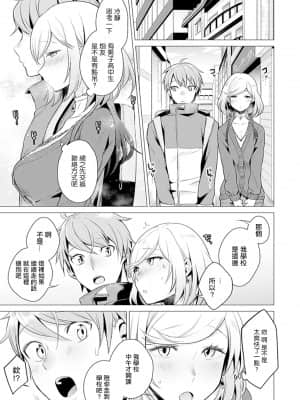[亜美寿真] あと1mmで挿入っちゃうね-雑魚寝してたら隣の女子にイジられて… [中国翻訳]_00000236
