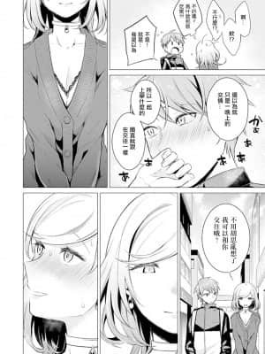 [亜美寿真] あと1mmで挿入っちゃうね-雑魚寝してたら隣の女子にイジられて… [中国翻訳]_00000237