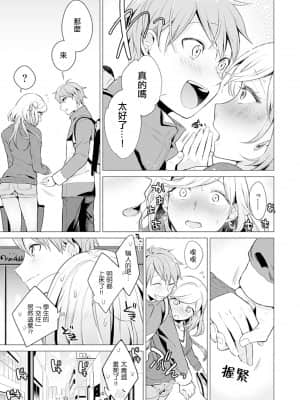 [亜美寿真] あと1mmで挿入っちゃうね-雑魚寝してたら隣の女子にイジられて… [中国翻訳]_00000238