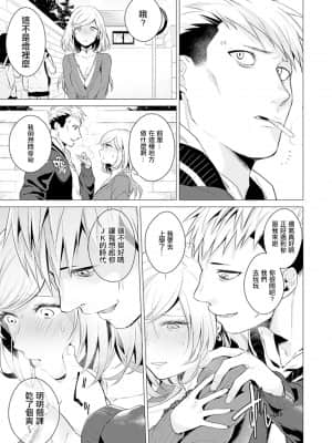 [亜美寿真] あと1mmで挿入っちゃうね-雑魚寝してたら隣の女子にイジられて… [中国翻訳]_00000240
