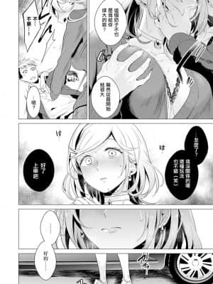 [亜美寿真] あと1mmで挿入っちゃうね-雑魚寝してたら隣の女子にイジられて… [中国翻訳]_00000241