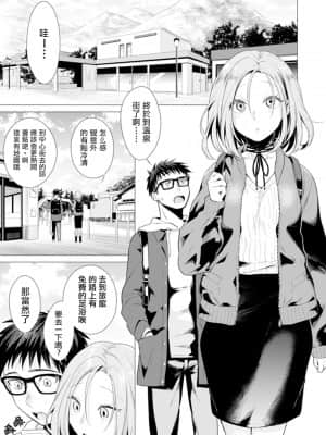 [亜美寿真] あと1mmで挿入っちゃうね-雑魚寝してたら隣の女子にイジられて… [中国翻訳]_00000244
