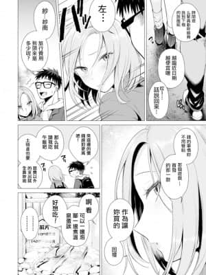 [亜美寿真] あと1mmで挿入っちゃうね-雑魚寝してたら隣の女子にイジられて… [中国翻訳]_00000245