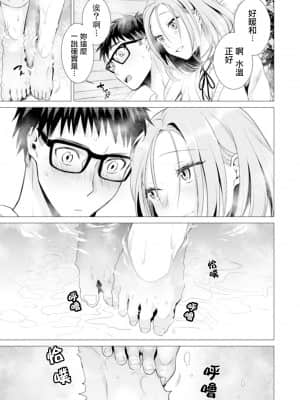 [亜美寿真] あと1mmで挿入っちゃうね-雑魚寝してたら隣の女子にイジられて… [中国翻訳]_00000250