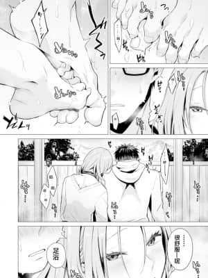 [亜美寿真] あと1mmで挿入っちゃうね-雑魚寝してたら隣の女子にイジられて… [中国翻訳]_00000251