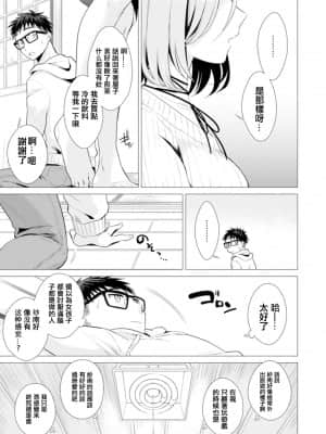 [亜美寿真] あと1mmで挿入っちゃうね-雑魚寝してたら隣の女子にイジられて… [中国翻訳]_00000266