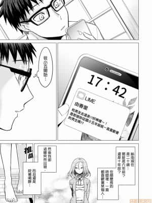 [亜美寿真] あと1mmで挿入っちゃうね-雑魚寝してたら隣の女子にイジられて… [中国翻訳]_00000268