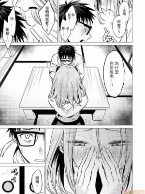 [亜美寿真] あと1mmで挿入っちゃうね-雑魚寝してたら隣の女子にイジられて… [中国翻訳]_00000270