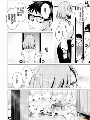 [亜美寿真] あと1mmで挿入っちゃうね-雑魚寝してたら隣の女子にイジられて… [中国翻訳]_00000271