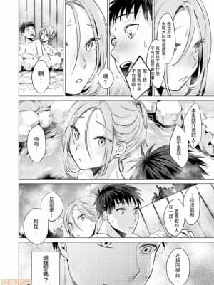 [亜美寿真] あと1mmで挿入っちゃうね-雑魚寝してたら隣の女子にイジられて… [中国翻訳]_00000273