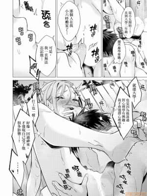 [亜美寿真] あと1mmで挿入っちゃうね-雑魚寝してたら隣の女子にイジられて… [中国翻訳]_00000277