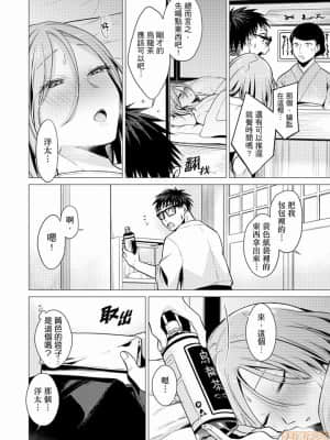[亜美寿真] あと1mmで挿入っちゃうね-雑魚寝してたら隣の女子にイジられて… [中国翻訳]_00000283