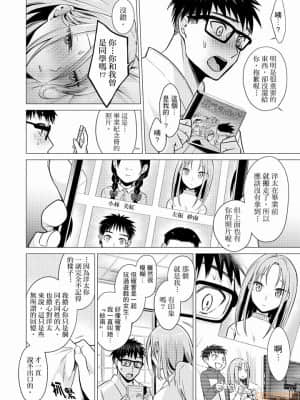[亜美寿真] あと1mmで挿入っちゃうね-雑魚寝してたら隣の女子にイジられて… [中国翻訳]_00000285