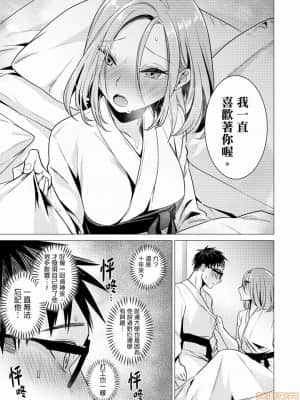 [亜美寿真] あと1mmで挿入っちゃうね-雑魚寝してたら隣の女子にイジられて… [中国翻訳]_00000286