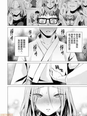 [亜美寿真] あと1mmで挿入っちゃうね-雑魚寝してたら隣の女子にイジられて… [中国翻訳]_00000287