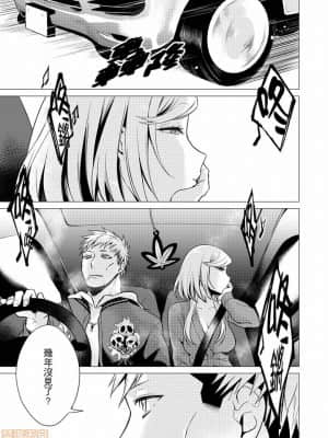 [亜美寿真] あと1mmで挿入っちゃうね-雑魚寝してたら隣の女子にイジられて… [中国翻訳]_00000292