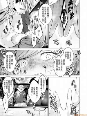 [亜美寿真] あと1mmで挿入っちゃうね-雑魚寝してたら隣の女子にイジられて… [中国翻訳]_00000298