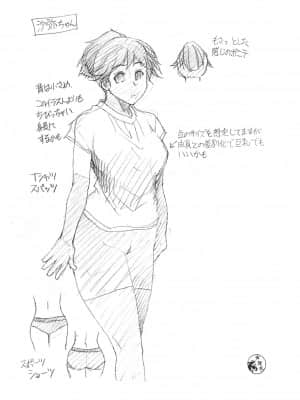 【鬼畜王汉化组】[有賀冬] ケチアチアヒッパー_247