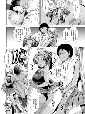 【鬼畜王汉化组】[有賀冬] ケチアチアヒッパー_012