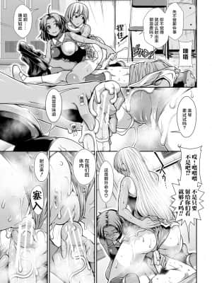 【鬼畜王汉化组】[有賀冬] ケチアチアヒッパー_021