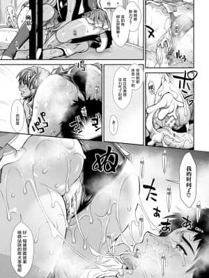 【鬼畜王汉化组】[有賀冬] ケチアチアヒッパー_029