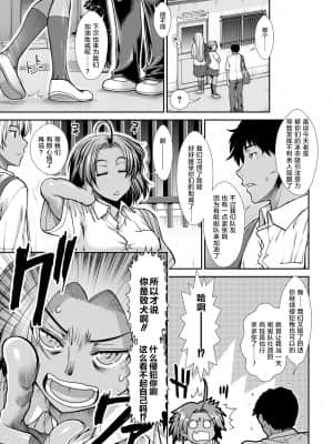 【鬼畜王汉化组】[有賀冬] ケチアチアヒッパー_041