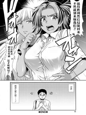 【鬼畜王汉化组】[有賀冬] ケチアチアヒッパー_042