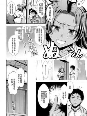 【鬼畜王汉化组】[有賀冬] ケチアチアヒッパー_046